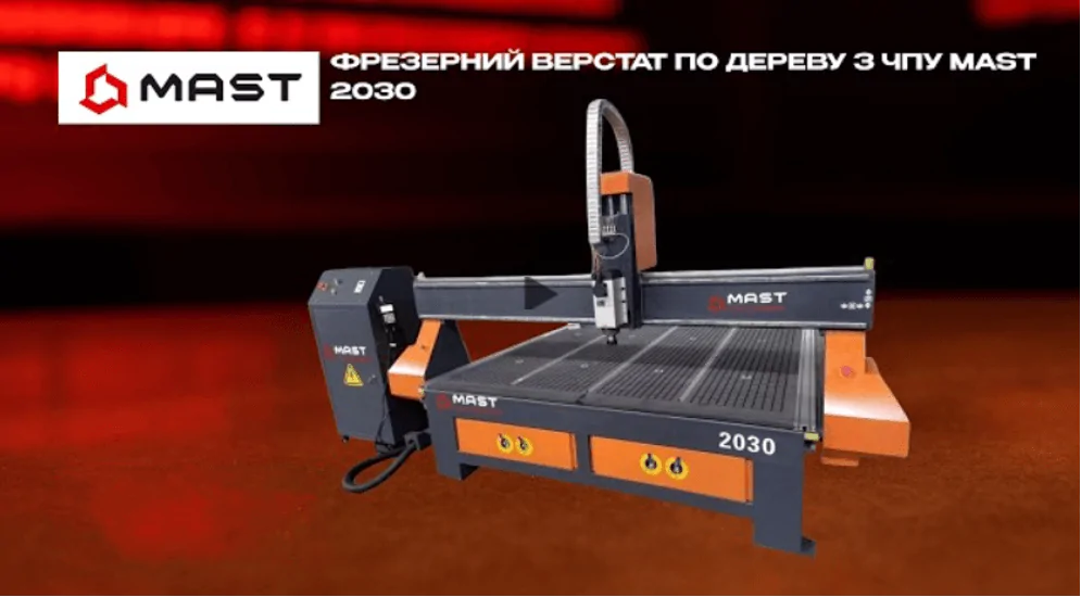 Фрезерне різання фанери, фрезерування